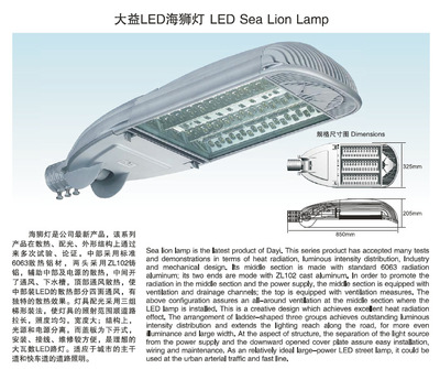 【【企業集采】led路燈 180w led戶外路燈 太陽能led路燈頭】價格,廠家,圖片,LED路燈,大益電子-