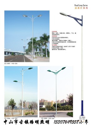 廠家特價優(yōu)惠促銷路明小區(qū)路燈、街道LED路燈圖片,廠家特價優(yōu)惠促銷路明小區(qū)路燈、街道LED路燈圖片大全,中山市古鎮(zhèn)銘之柏照明電器廠-8-