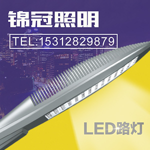 LED路燈廠家談技術要求-照明設備