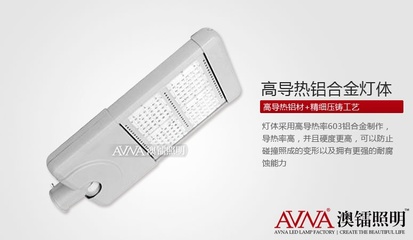 LED路燈120WF_LED路燈頭_澳鐳照明