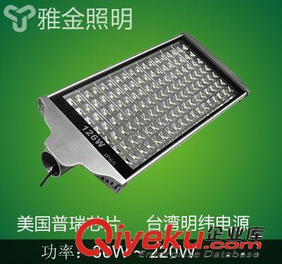 浙江 廠家直銷 LED路燈B系列 精品 高效率 高性價(jià)比 模組路燈-永嘉縣雅金照明科技提供浙江 廠家直銷 LED路燈B系列 精品 高效率 高性價(jià)比 模組路燈的相關(guān)介紹、產(chǎn)品、服務(wù)、圖片、價(jià)格永嘉縣雅金照明科技、LED工礦燈;LED投光燈;LED隧道燈;LED路燈;LED油站燈;LED防爆燈;LED球泡燈;LED筒燈