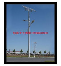 太陽能路燈安裝要點及仙居縣宇光照明器材廠產品簡介