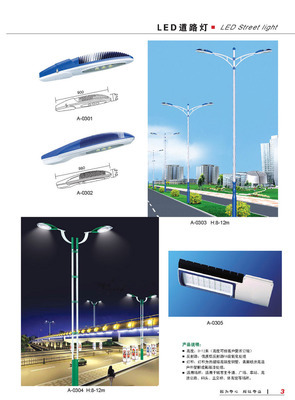 高亮度長壽命LED路燈套件 中山亨力照明專業供應