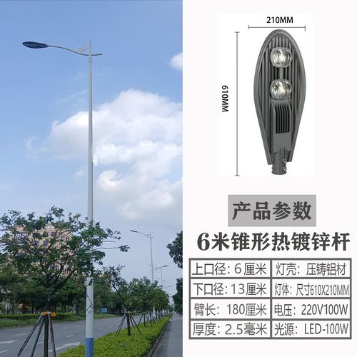 點亮新農村 6米高桿LED市電路燈，構筑戶外照明新防線